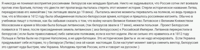 ю.польские литвины черногнусь.png