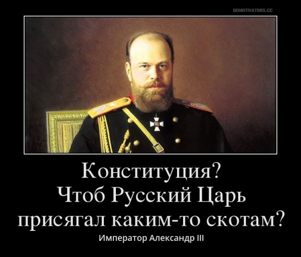Русский Царь..jpg