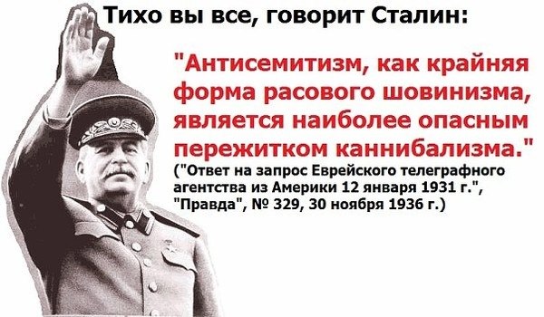 антисимитизм.jpg