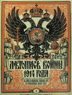 Летопись.jpg
