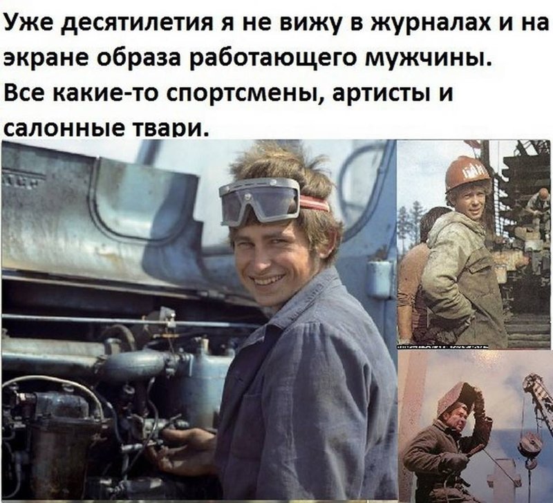 Рабочий.jpg