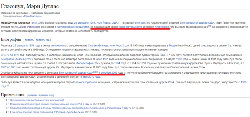 Глесспул.PNG