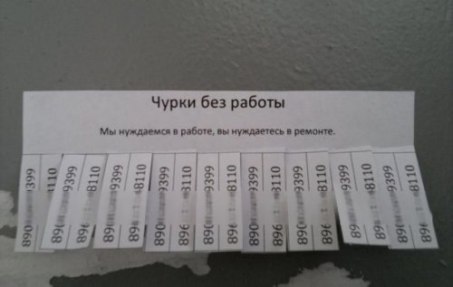 1445191583_obyavleniya-nadpisi-12_xaxa-net.ru.jpg