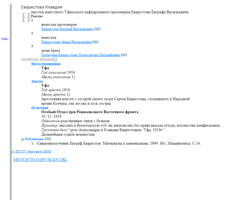Еыварестовва.PNG