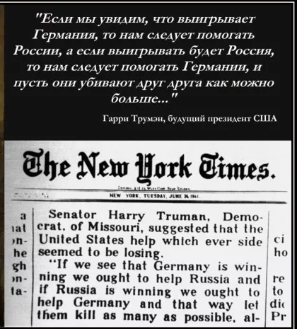ГТрумэн.PNG