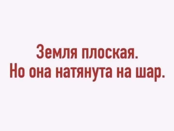 плоская.jpeg