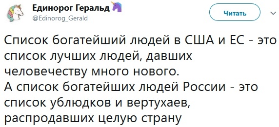 богатейшие (2).jpg
