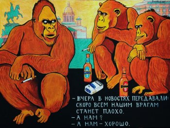 врагам плохо.jpg