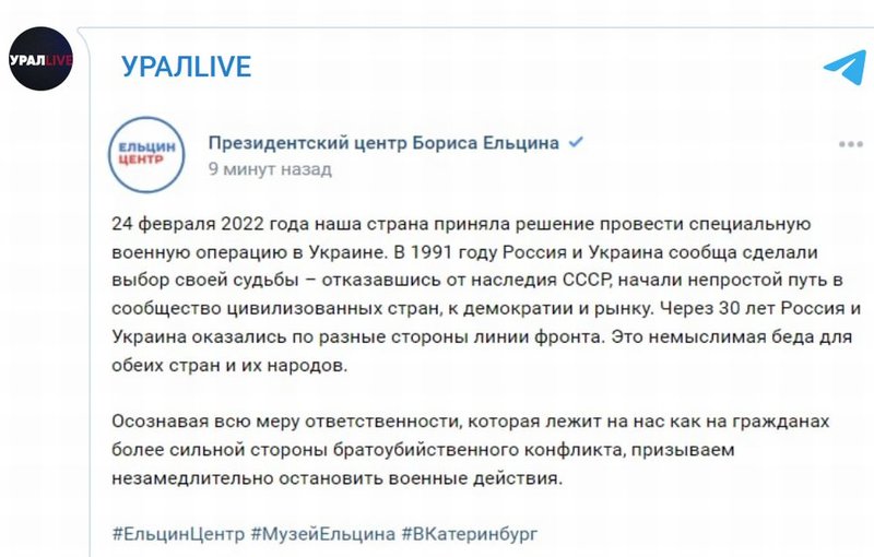 мир_ельцина.jpg