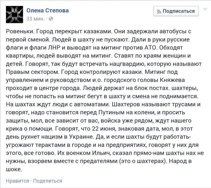 ровеньки.jpg