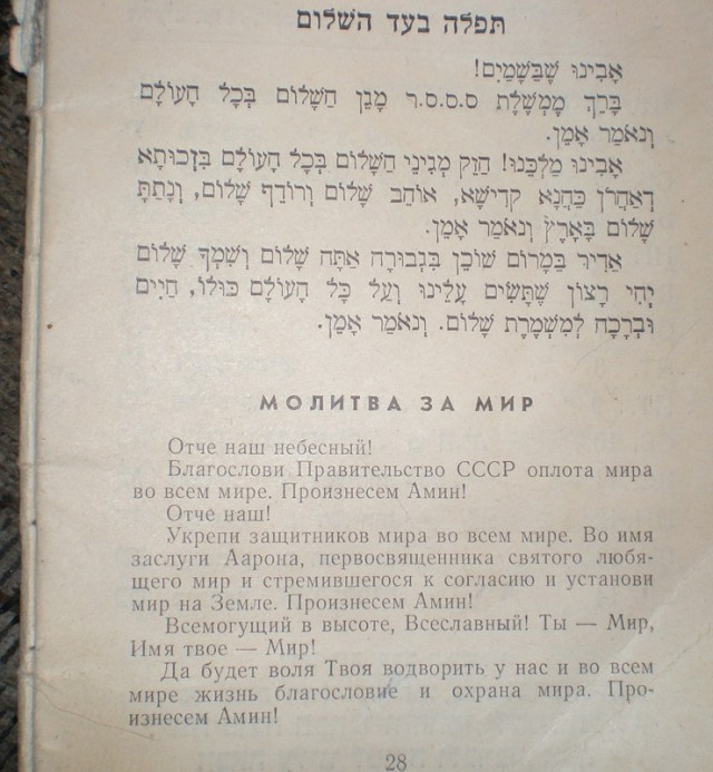 молитва за СССР.jpg