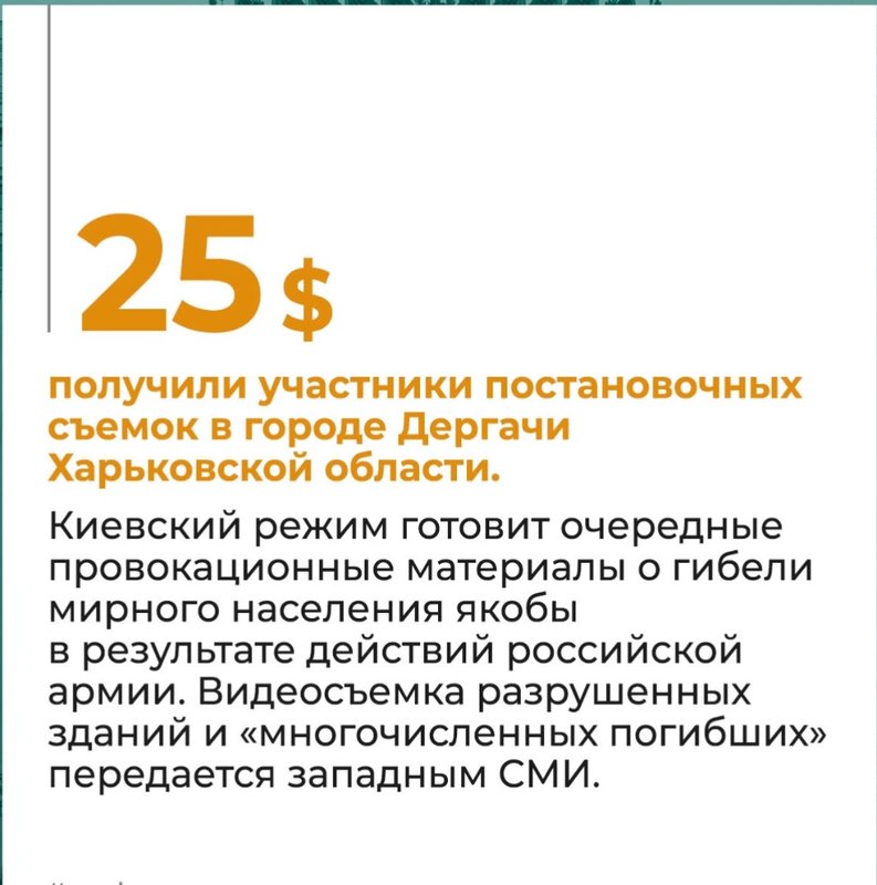 доллары за фейк.jpg