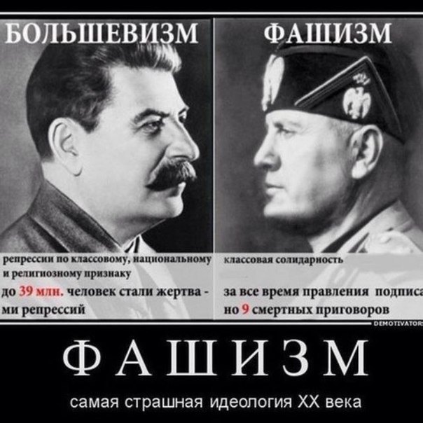 сталин мусолини.jpg