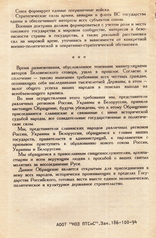 РНС_1994_0012.jpg