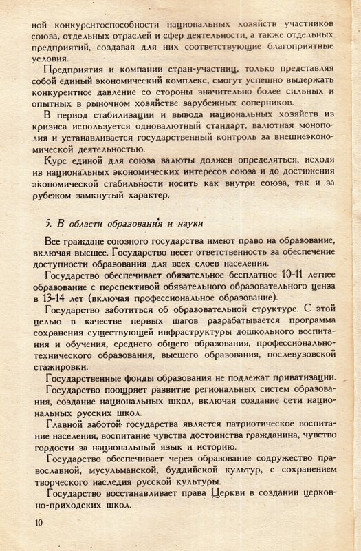 РНС_1994_0010.jpg