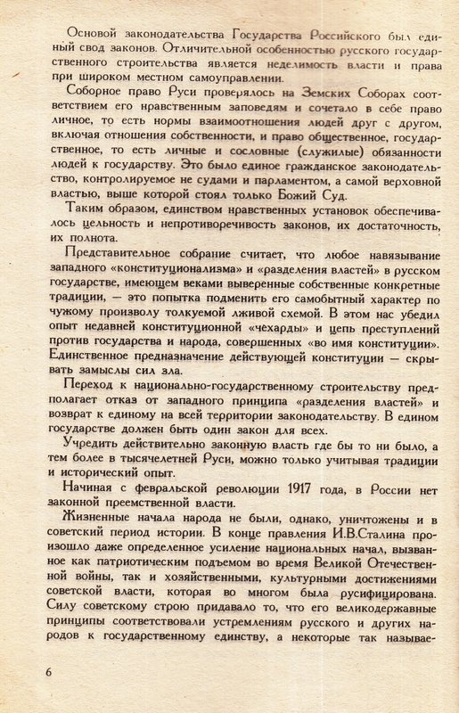 РНС_1994_0006.jpg