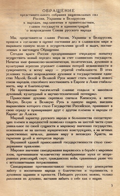 РНС_1994_0005.jpg