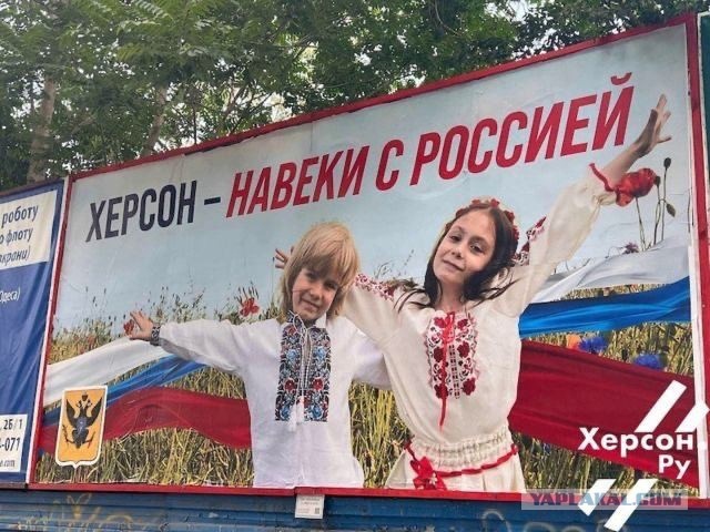 Навеки с Россией.jpg