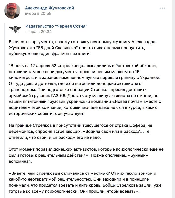 жучковский.jpg