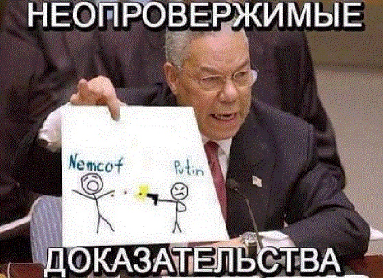Немцов.jpg