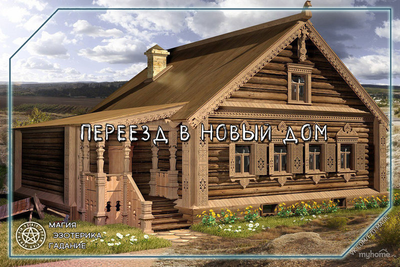 изба 3.jpg