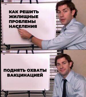 жилпроблемы.jpg