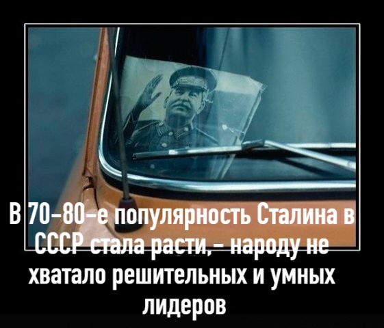 Сталин.jpg
