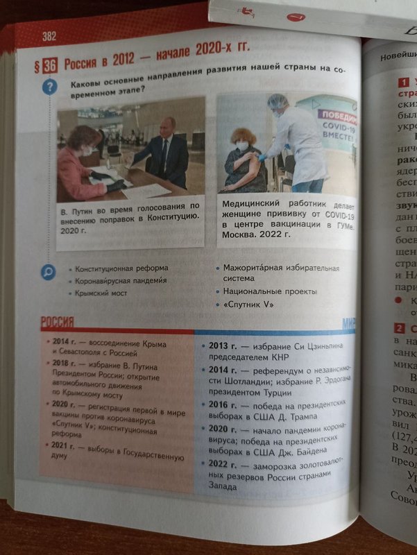 учебник_истории.jpg