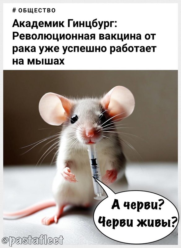 прививка_от_рака.jpg