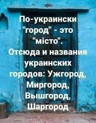 Русские названия.jpg