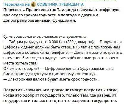 Тайланд-цифра.jpg