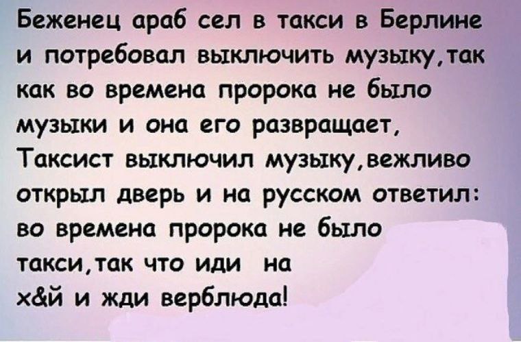 араб_в_такси.jpg