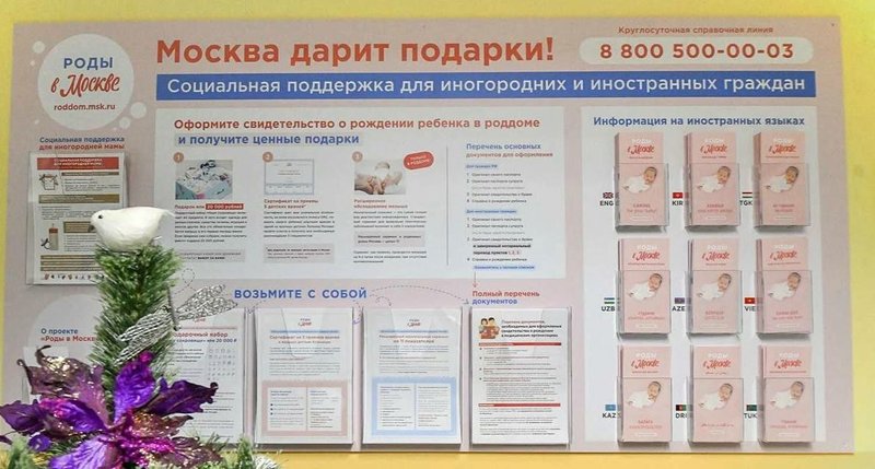Москва_подарки.jpg