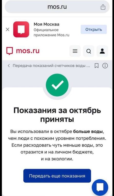 показания.jpg