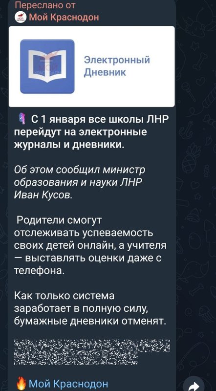Дневник_Донбасс.jpg
