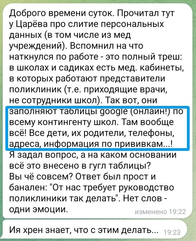 Таблицы_гугл.jpg