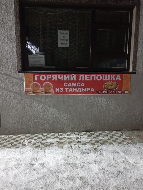 лепёшка.jpg