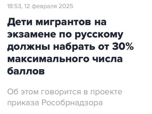 Два_по_русскому.jpg