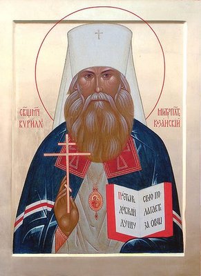 Митрополит Кирилл (Смирнов)-икона.jpg