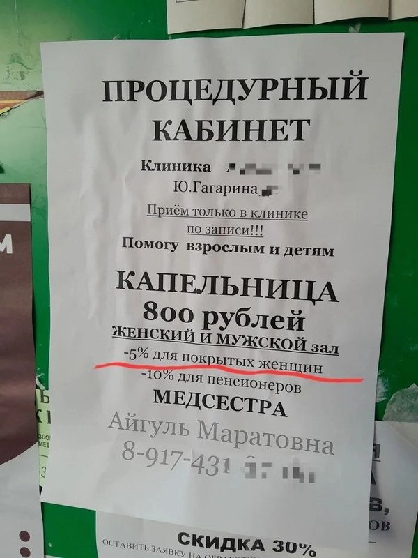 капельница.jpg