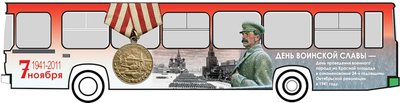 Сталинобус.jpg