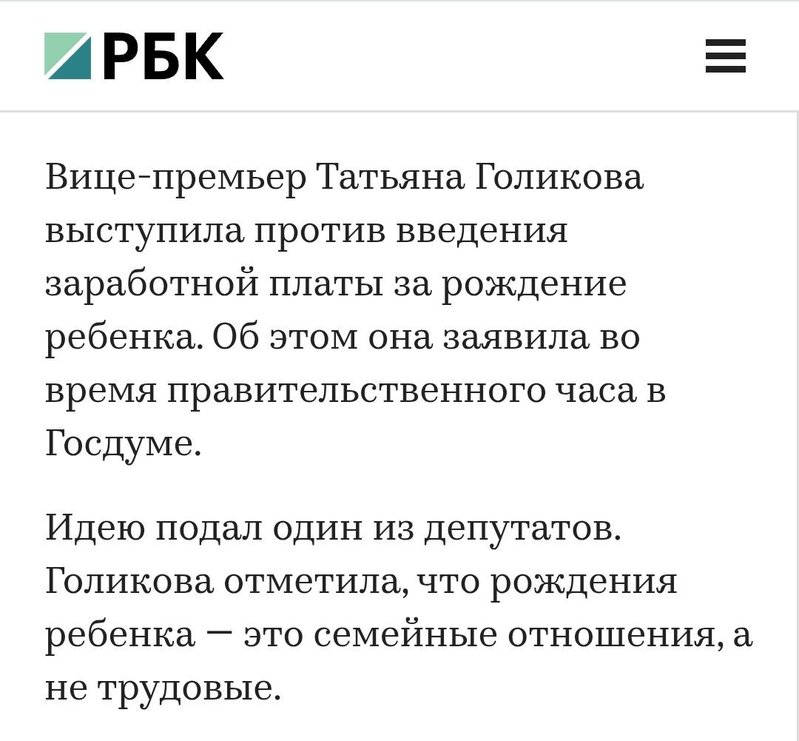 зарплата_родителям.jpg