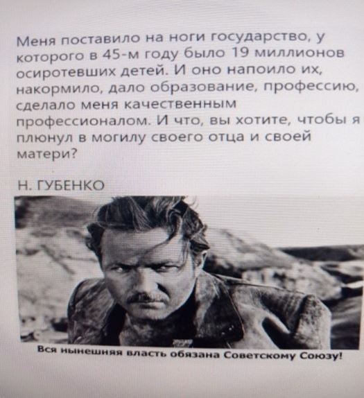 Губенко.jpg