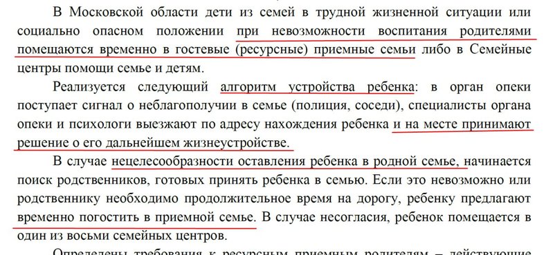 отобрание_детей.jpg