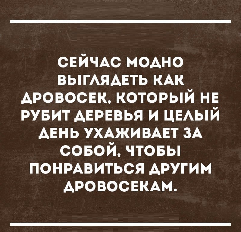 дровосек.jpg
