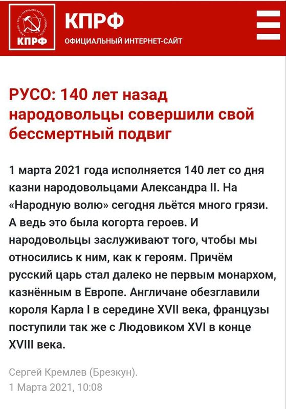 народовольцы.jpg