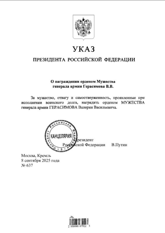 Герасимов.jpg