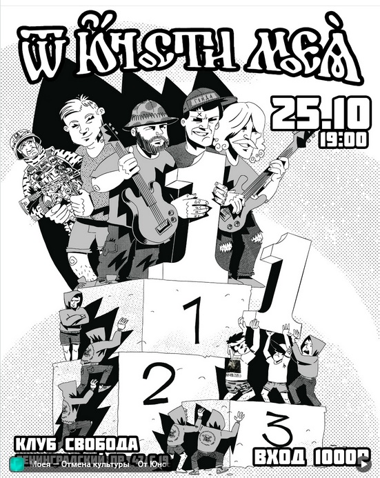 От юности моей 10 октября.jpg