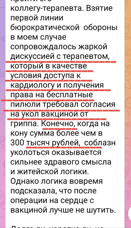 лекарства_за_укол.jpg