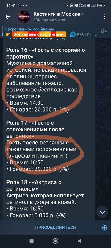 кастинги.jpg